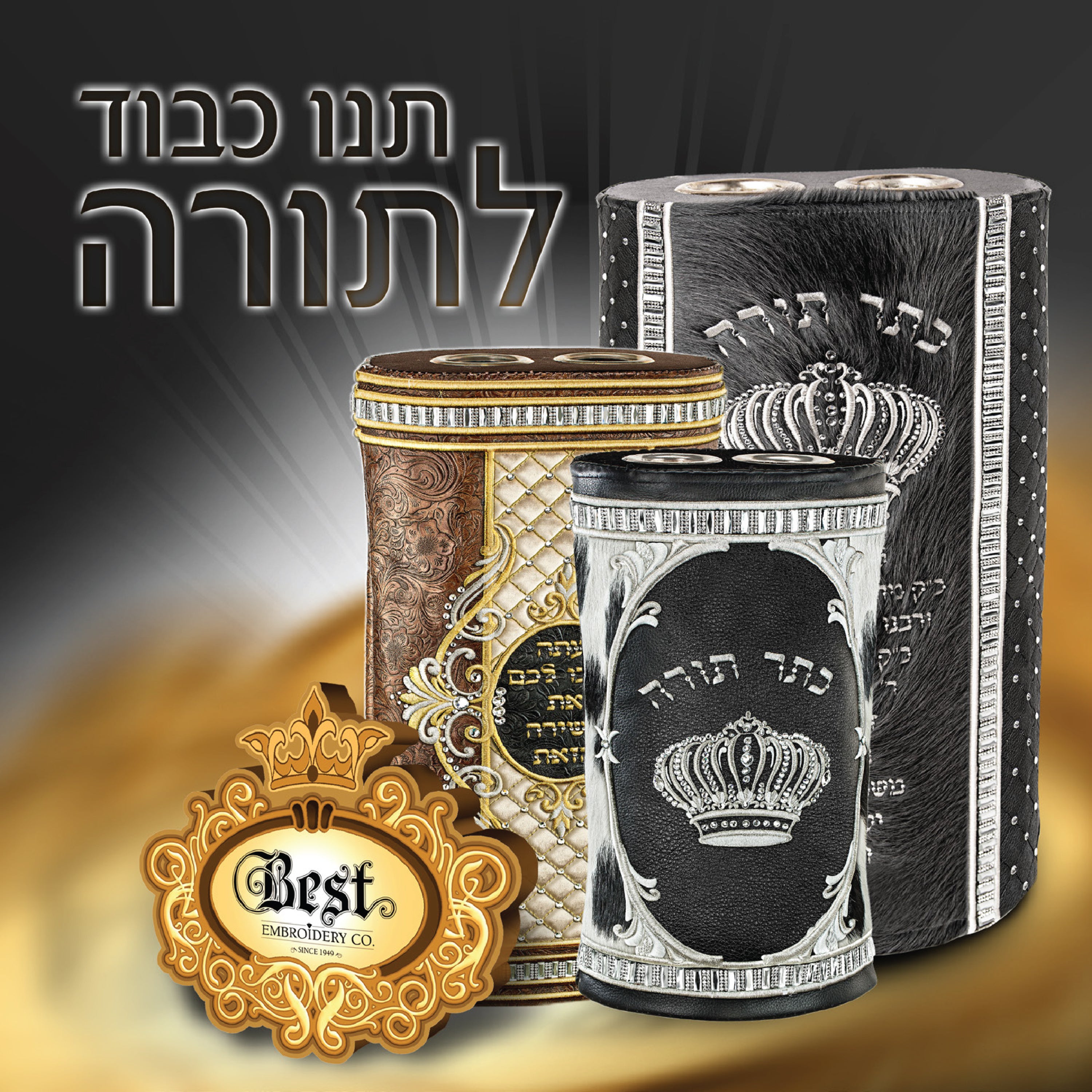 Torah Cover Collection